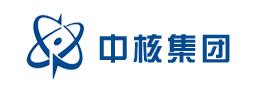 中核集團